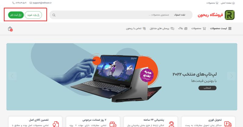 چطور میتوانم مشخصات کاربری و ایمیل خود را ویرایش کنم؟