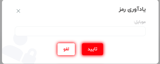رمز عبور خود را فراموش کردم، چطور میتوانم رمز خود را بازیابی کنم؟