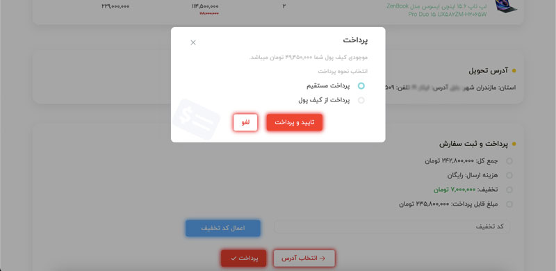 چطور میتوانم سفارش خود را پرداخت کنم ؟